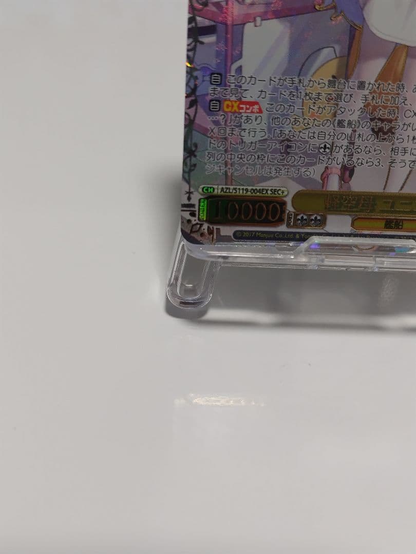 ヴァイスシュヴァルツ　アズールレーン　軽空母ユニコーン　4種レアセット