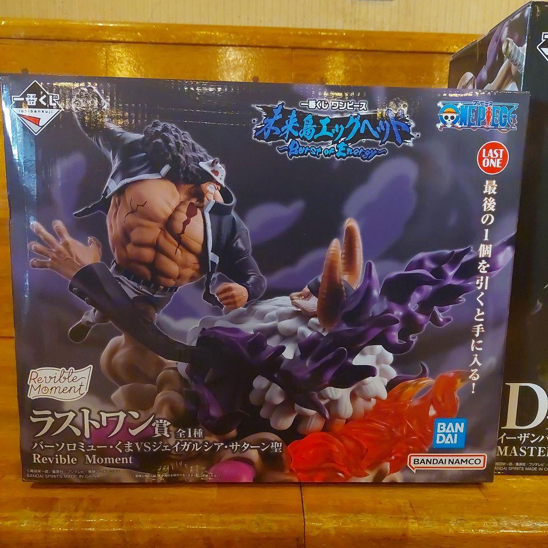 1番くじワンピース フィギュア ラストワン賞 D賞 セット