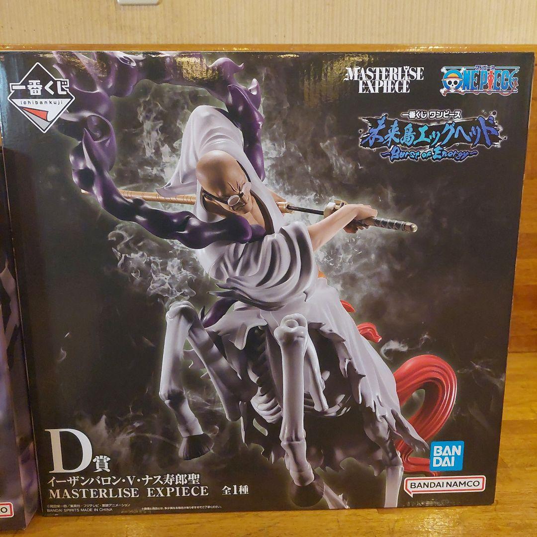 1番くじワンピース フィギュア ラストワン賞 D賞 セット