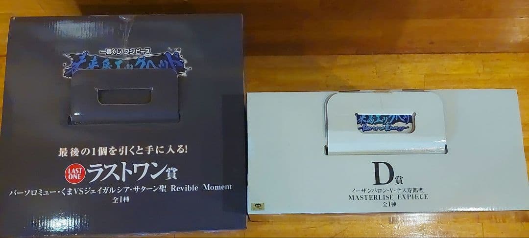 1番くじワンピース フィギュア ラストワン賞 D賞 セット