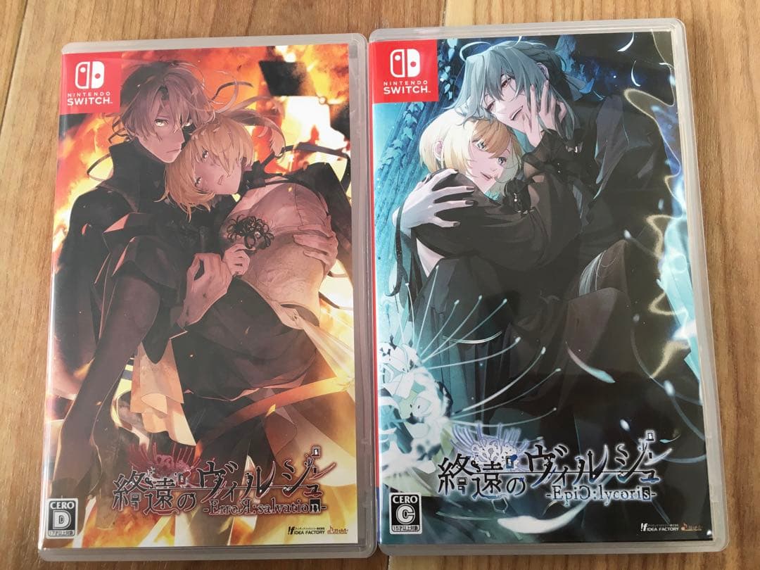 終遠のヴィルシュ