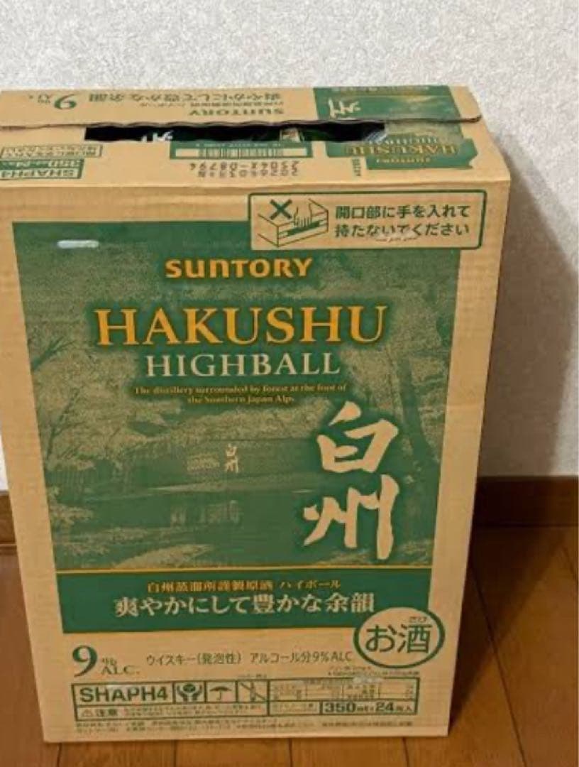 サントリー　白州 ハイボール缶×２４缶　爽やかにして豊かな余韻