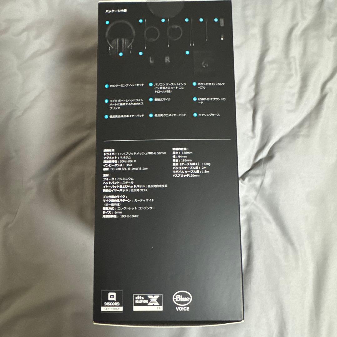 logicool PRO X ゲーミングヘッドセット