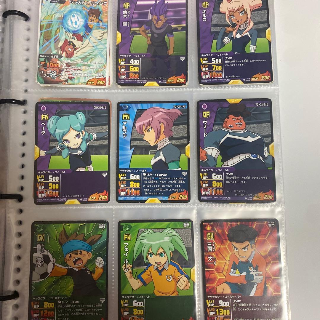 イナズマイレブン　カードゲーム　約380枚
