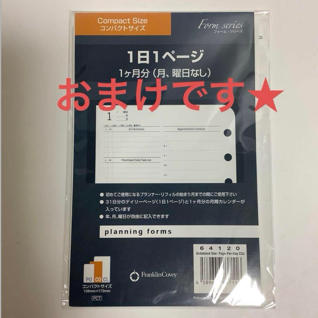 【おまけ付き】　フランクリンプランナー　カラーノブレッサⅢ バインダー　ブラック