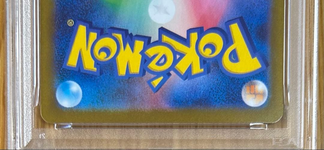 ロケット団のクロバットex SAR PSA10