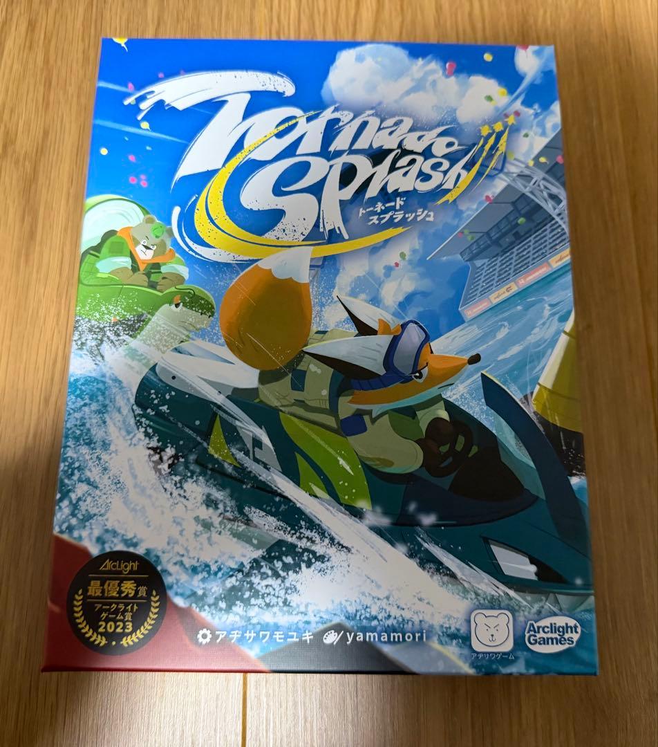 sou ボートゲーム 2点セット