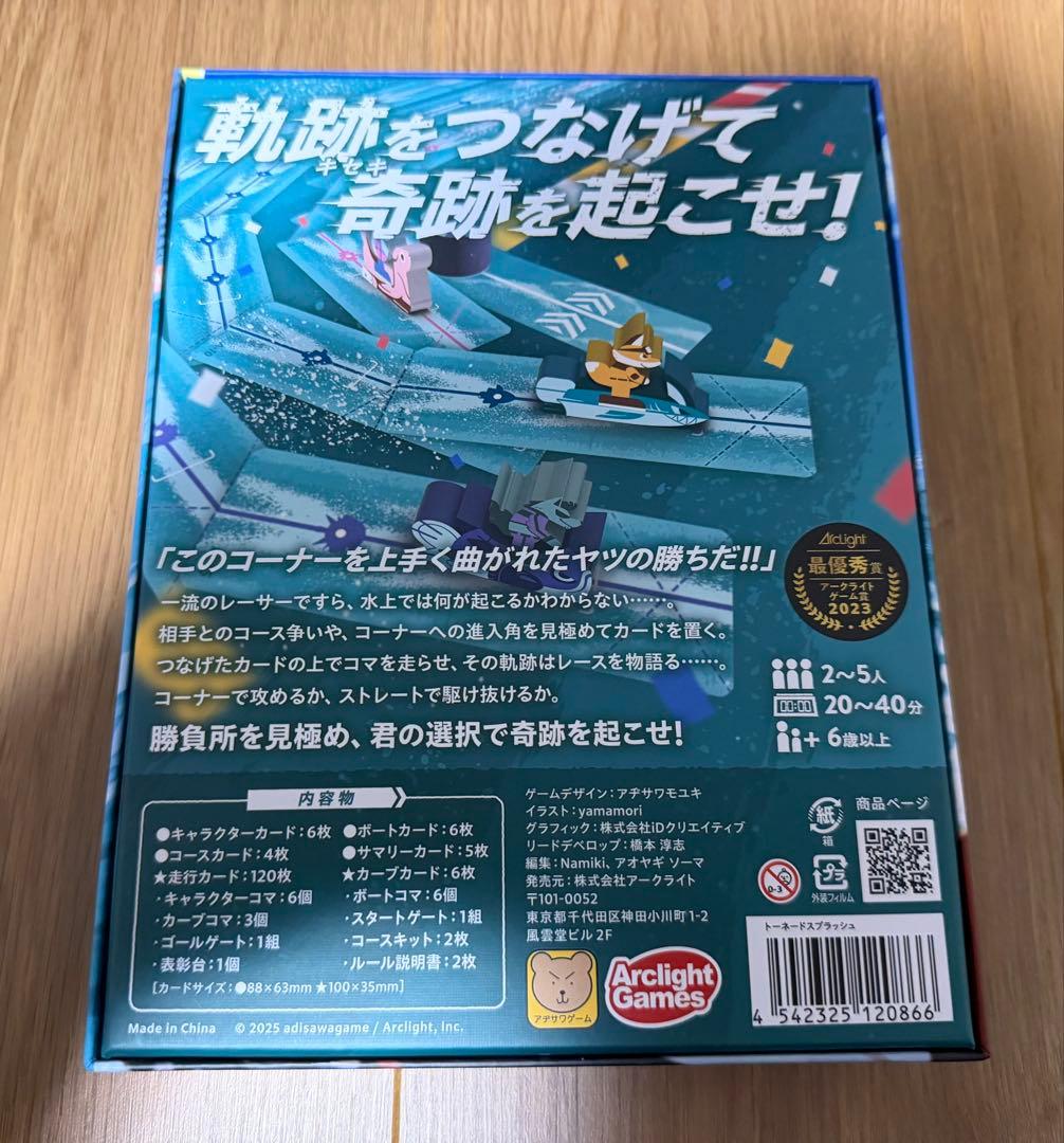 sou ボートゲーム 2点セット