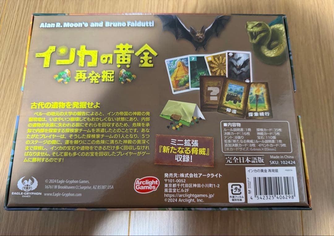 sou ボートゲーム 2点セット