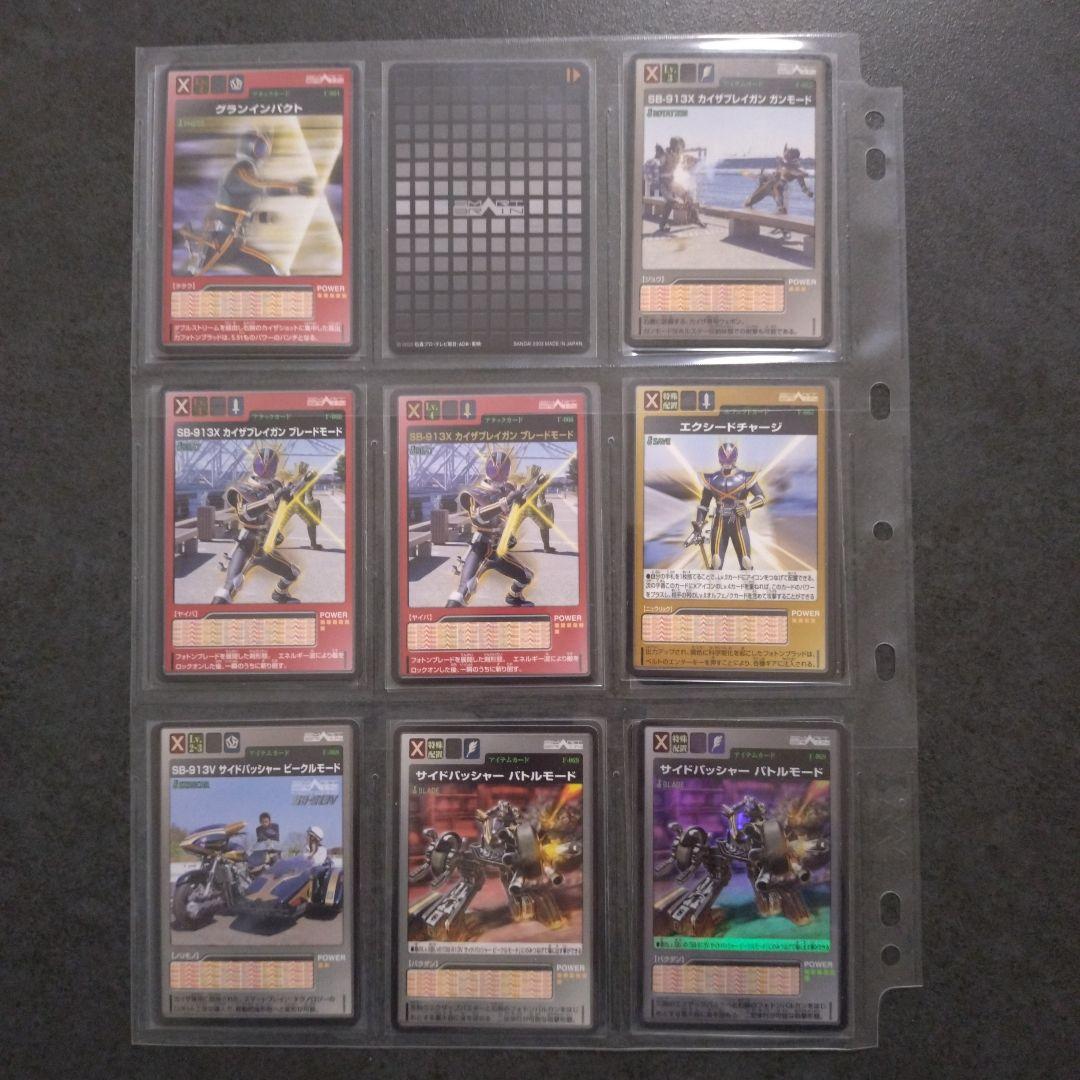 仮面ライダーファイズ　カードダスまとめ売り