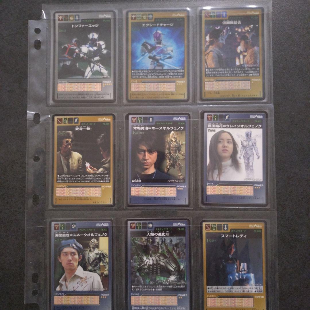 仮面ライダーファイズ　カードダスまとめ売り