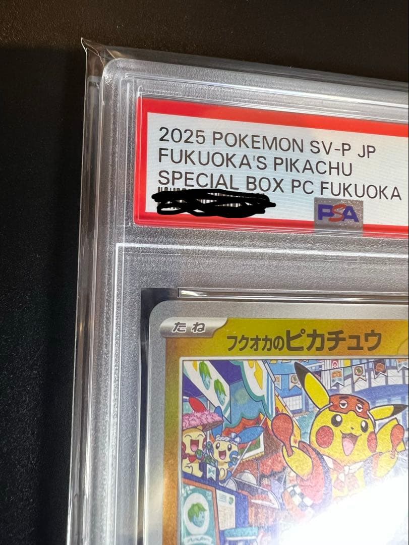 PSA10 フクオカのピカチュウ P [SV-P 289]