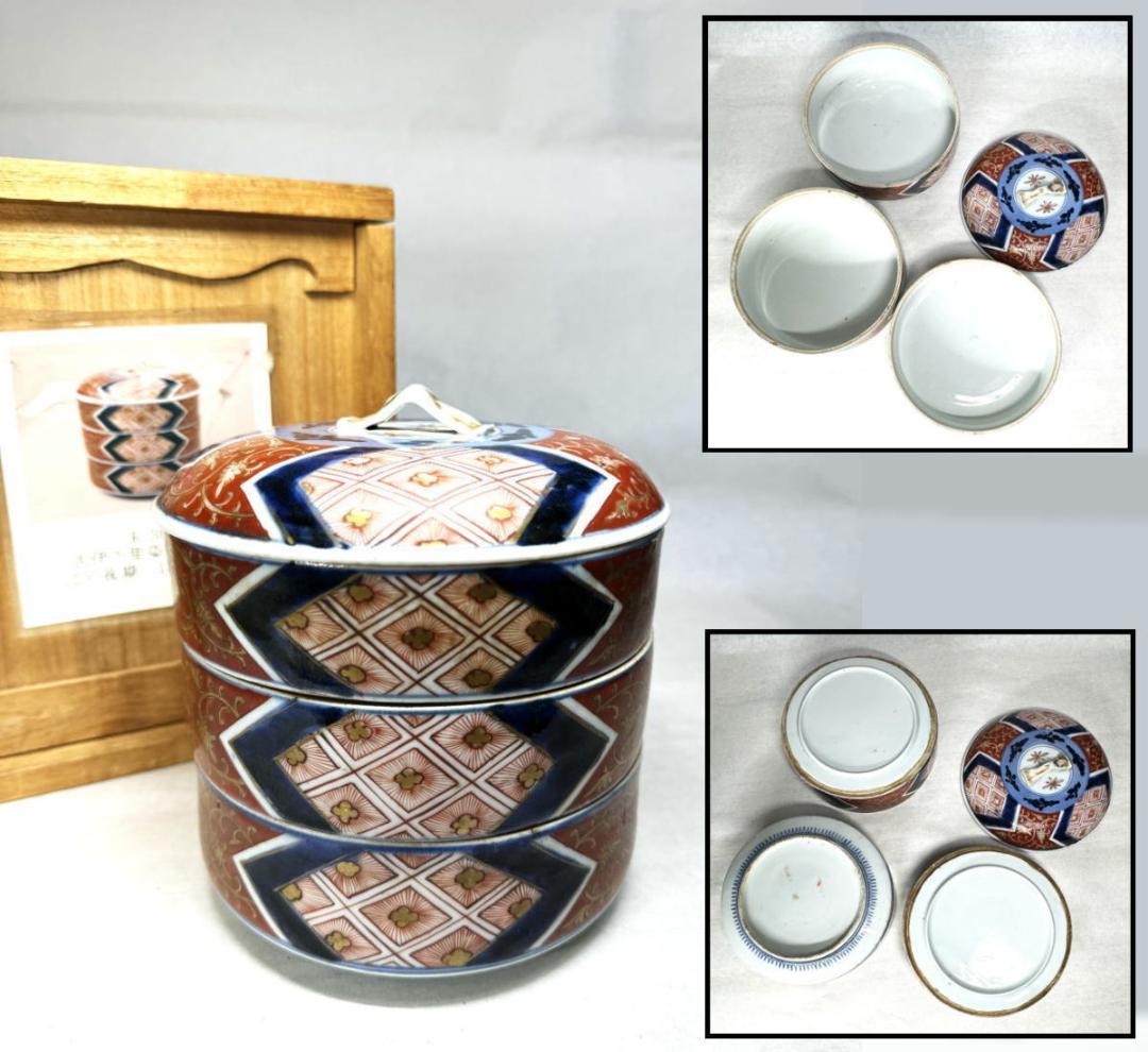 江戸後期 古伊万里 染錦 三段重 箱付 ウブ品 伝世品 入手困難 WWTT232