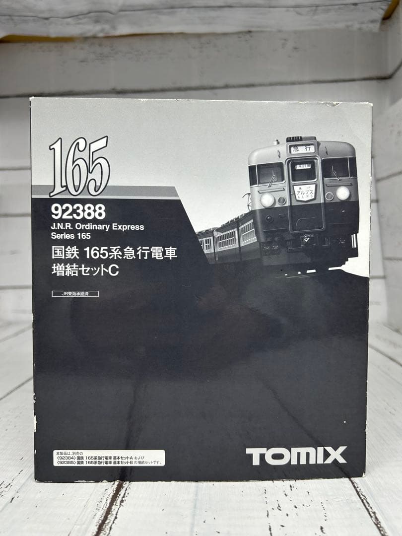 TOMIX 国鉄165系 急行電車増結セットC 3両セット Nゲージ