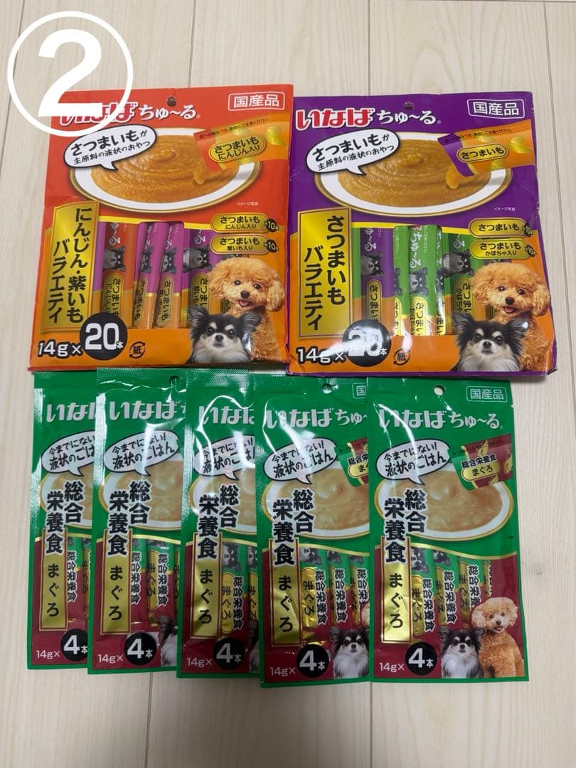 犬用おやつセット