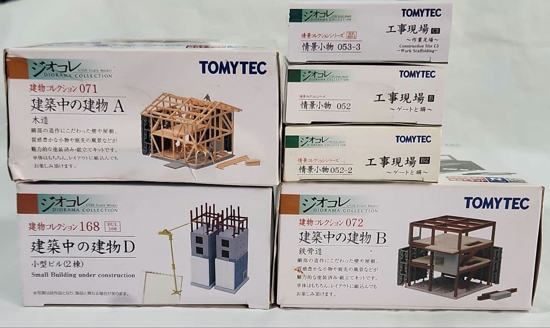 ジオコレ 1/150「建築中の建物×3種 & 工事現場小物×3種」6点セット