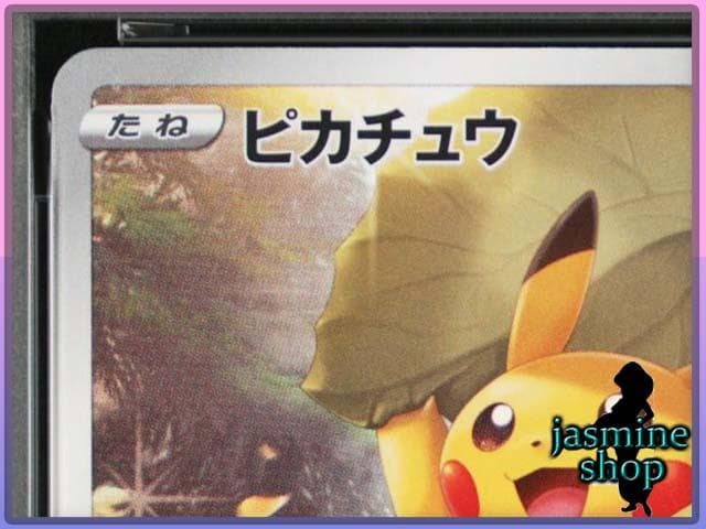 【PSA10】ピカチュウ AR VSTARユニバース PSA専用スリーブ付き