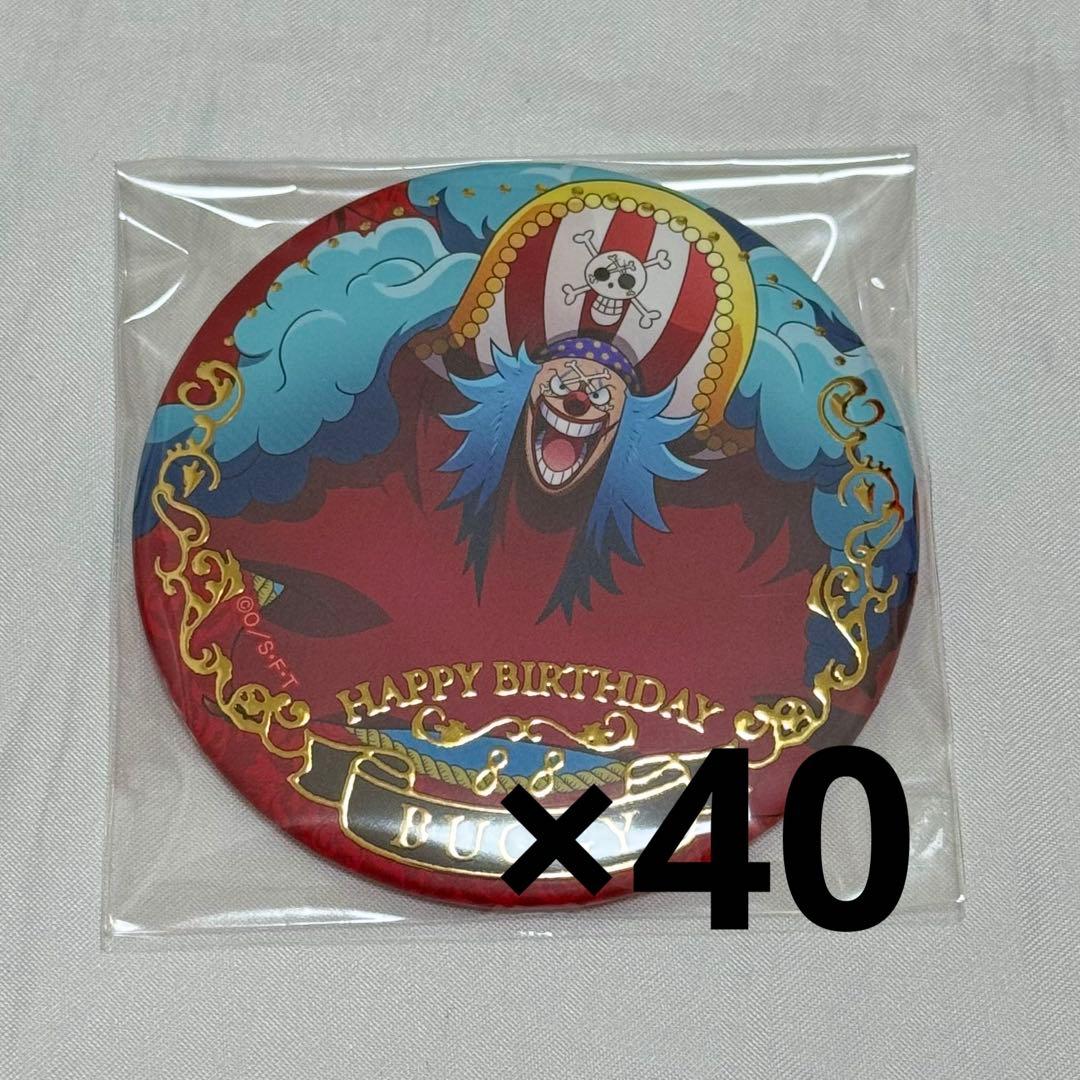 バギー ジュエリー缶バッジ 特典 バースデー