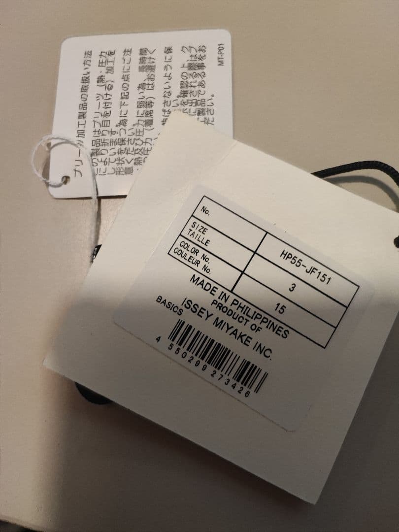 Homme Plisse イッセイミヤケ・パンツ