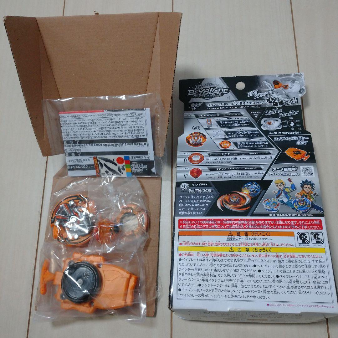 希少 ベイブレードバースト グランヴァルキリー.Ω.V´天 GlANTSver.