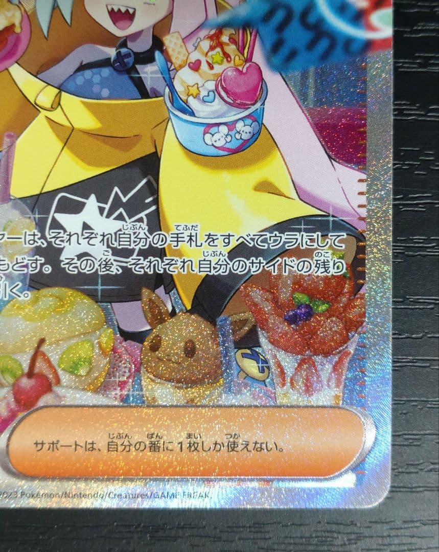 傷あり ナンジャモ SAR 3枚セット