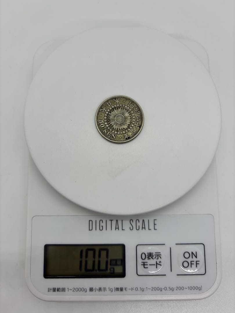 #明治一圓銀貨×2枚●明治二十四年、三十四年●五十銭銀貨×1枚明治四十二年P-6