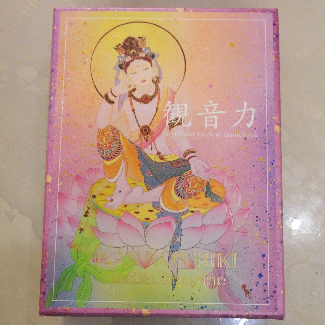 観音力カード  草場 一壽 【即日発送】