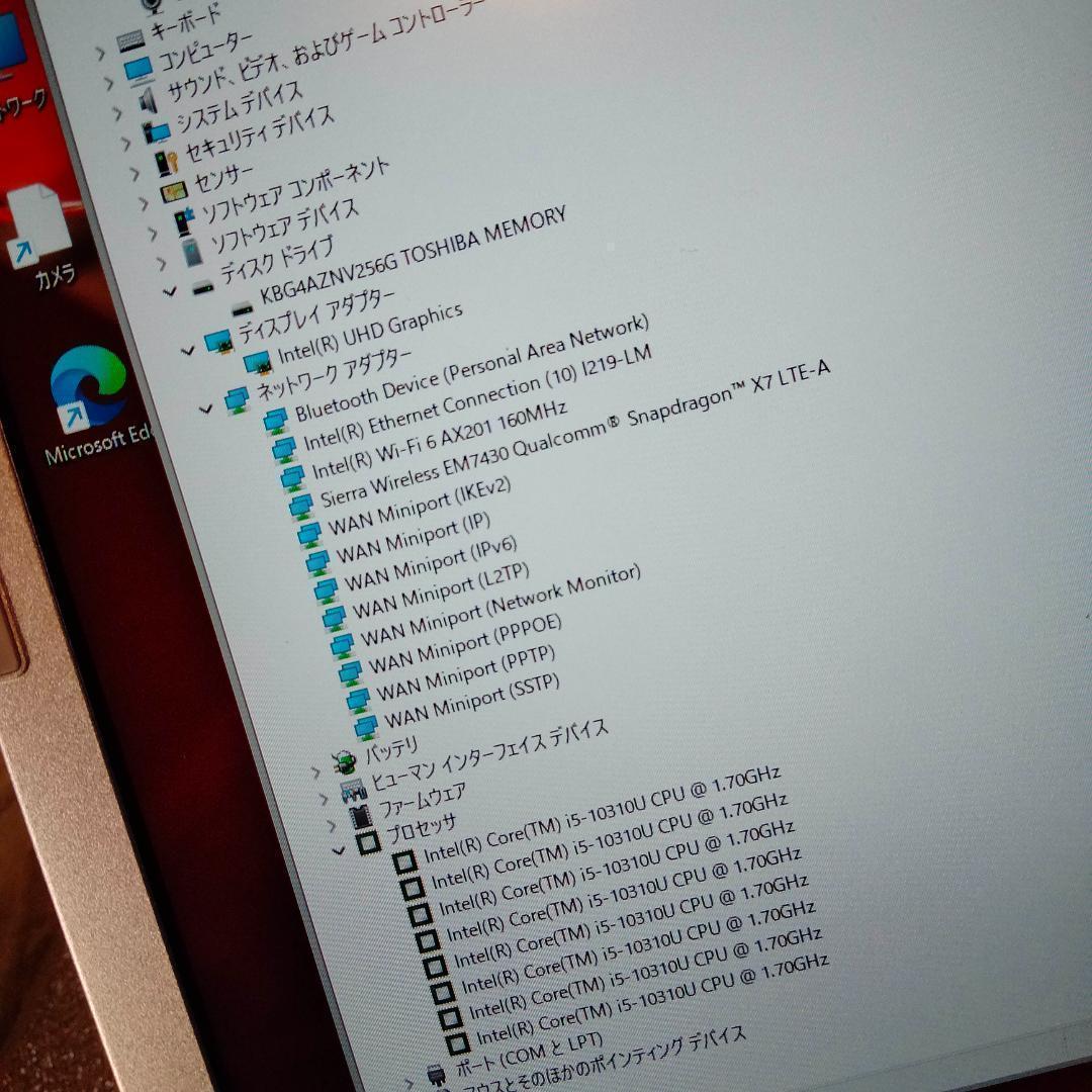 12インチ・10世代 i5 1920＊1200 256G パナソニックSV9
