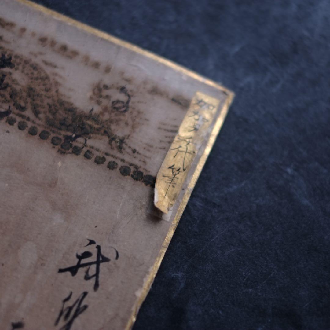 江戸時代　加賀千代女筆　直筆和歌色紙