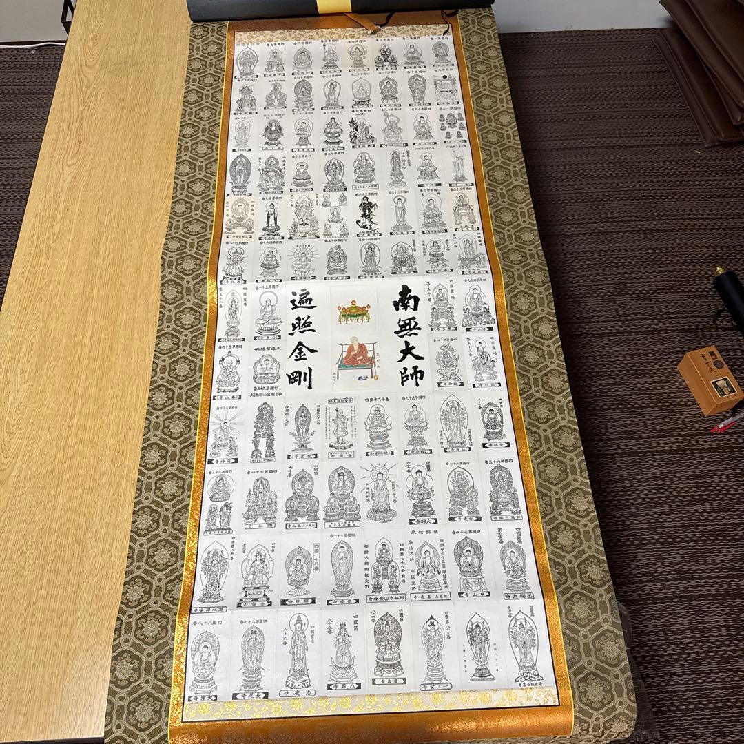 四霊場巡拝掛け軸　2本