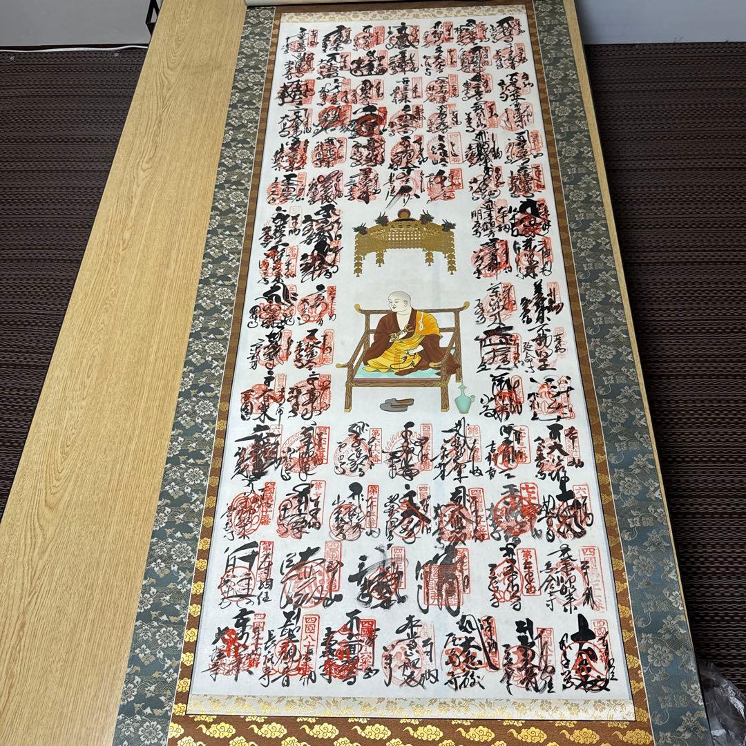 四霊場巡拝掛け軸　2本