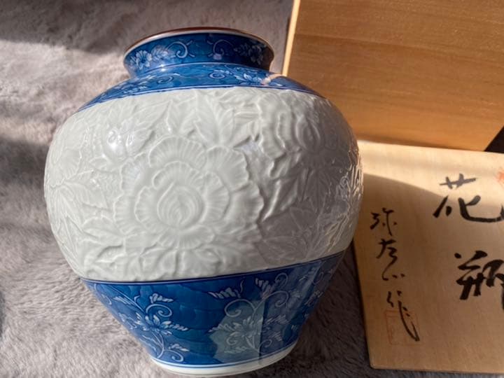 有田焼 弥左衛門 花瓶