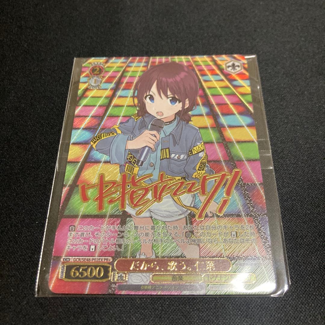 だから、歌う。仁菜 CXチャレンジ優勝PR