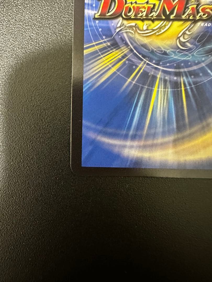 デュエマ 神聖龍 エモーショナル・ハードコア 金トレジャー