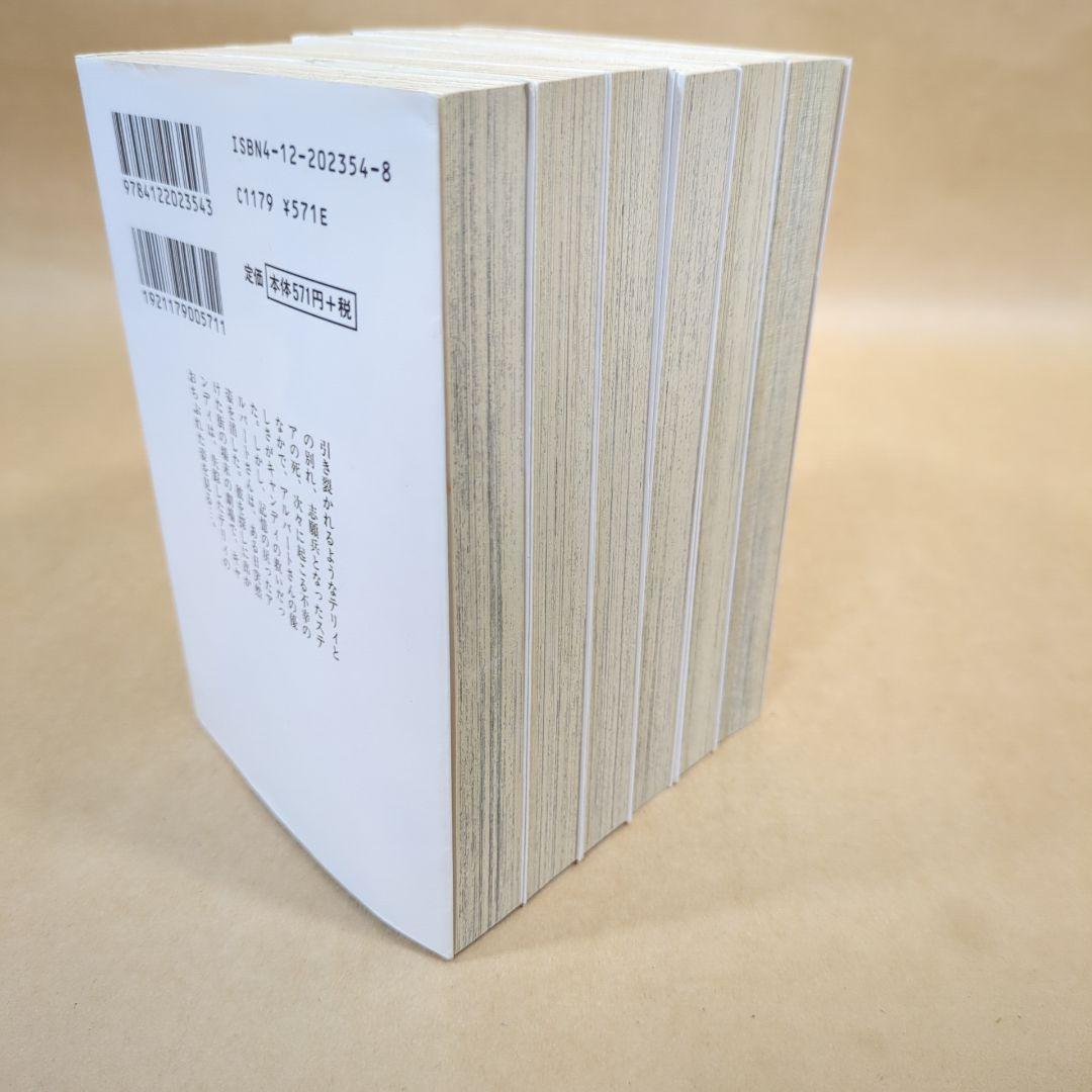 キャンディ・キャンディ 文庫版 コミック 全6巻完結セット (中公文庫)