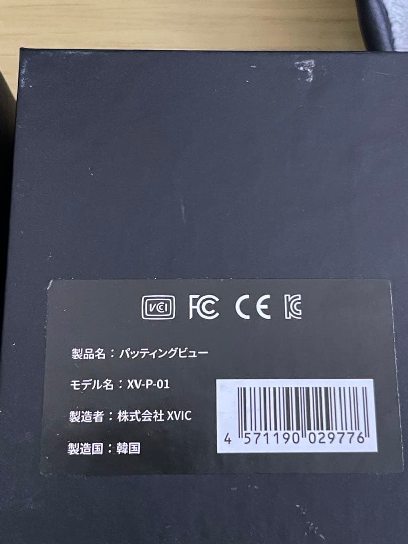 XVIC バッティングビュー XV-P-01