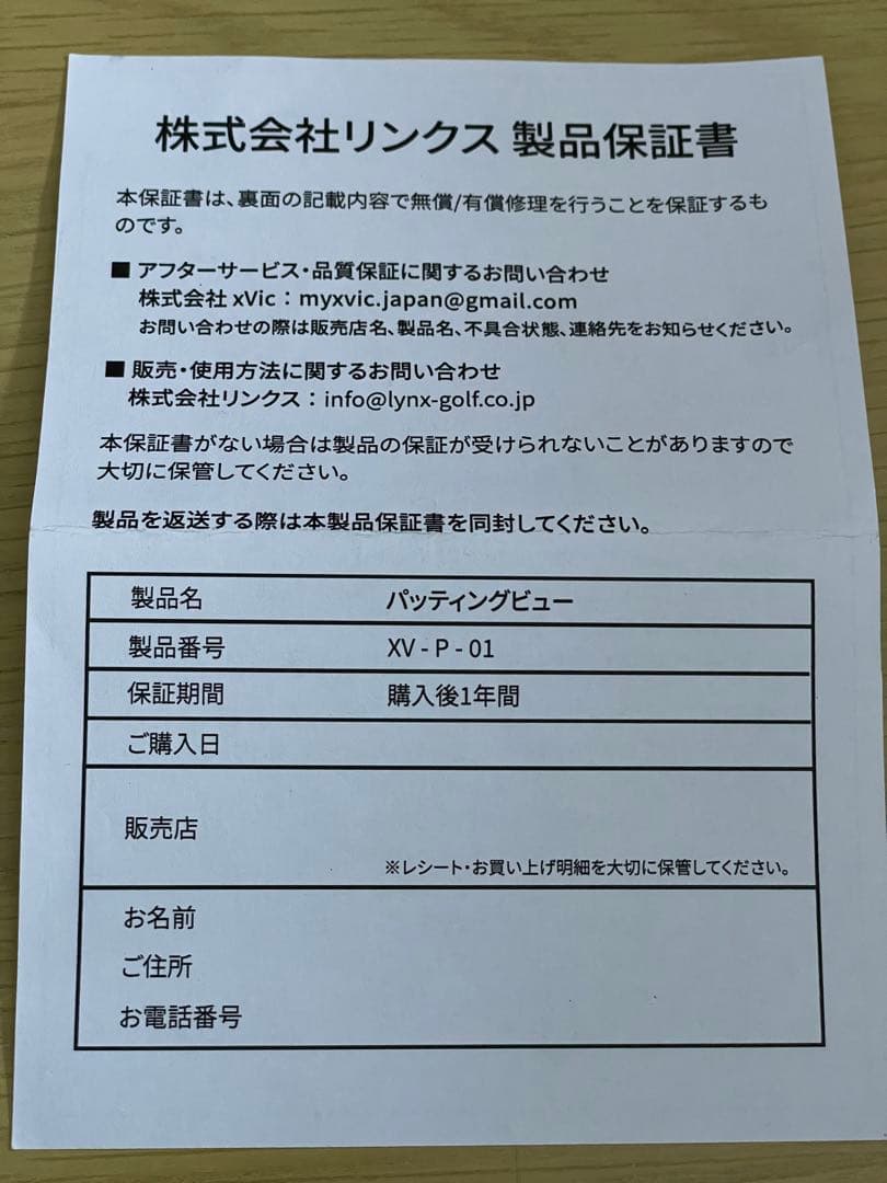 XVIC バッティングビュー XV-P-01