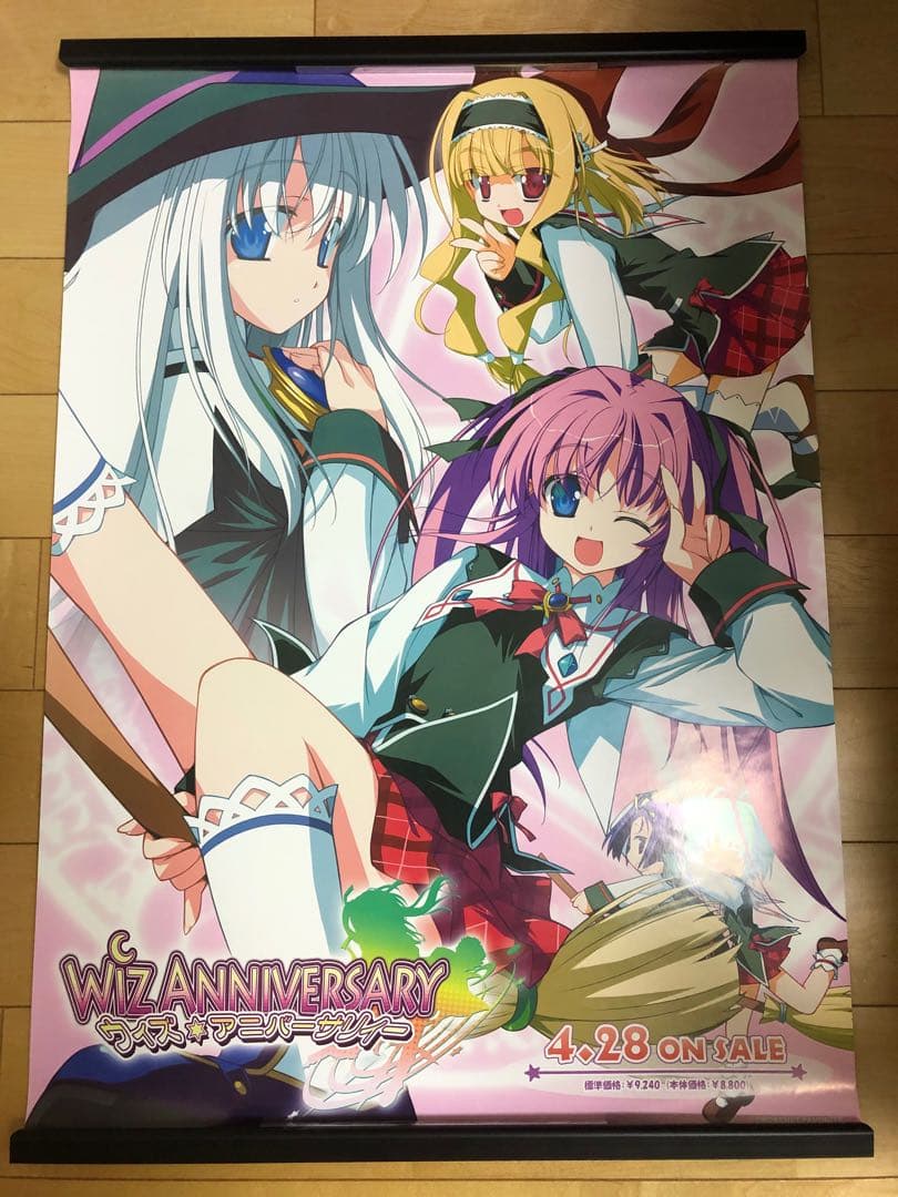 【非売品】ウィズ アニバーサリィー B2サイズ ゲーム ポスター