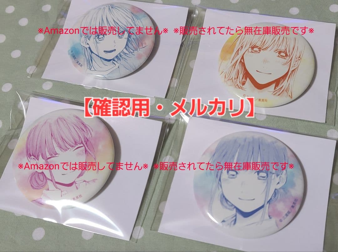 アオのハコ キャラバッジコレクション 全7種セット☆全種類 コンプリート