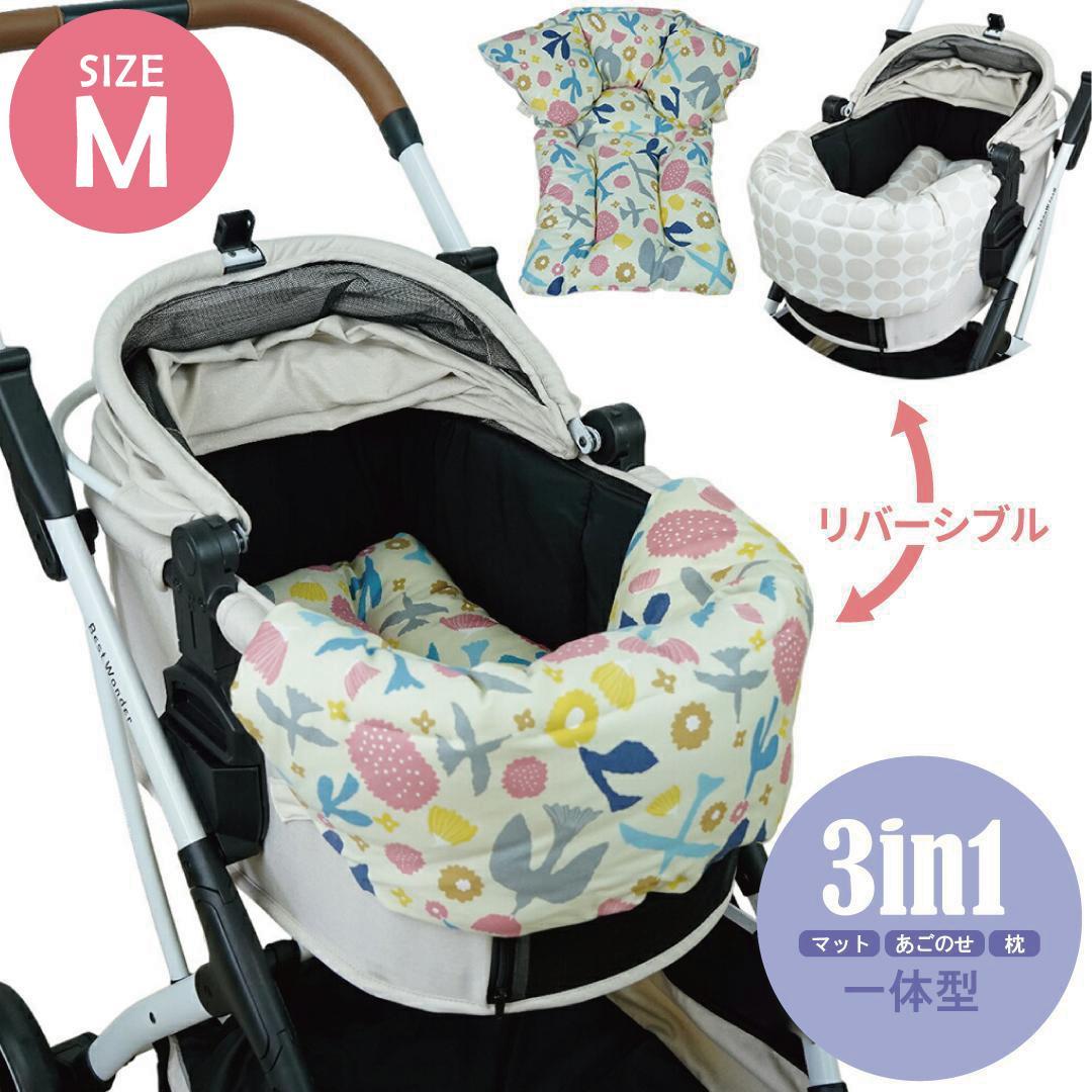 【一体型】★リバーシブル カートクッション あごのせ マット［バード］