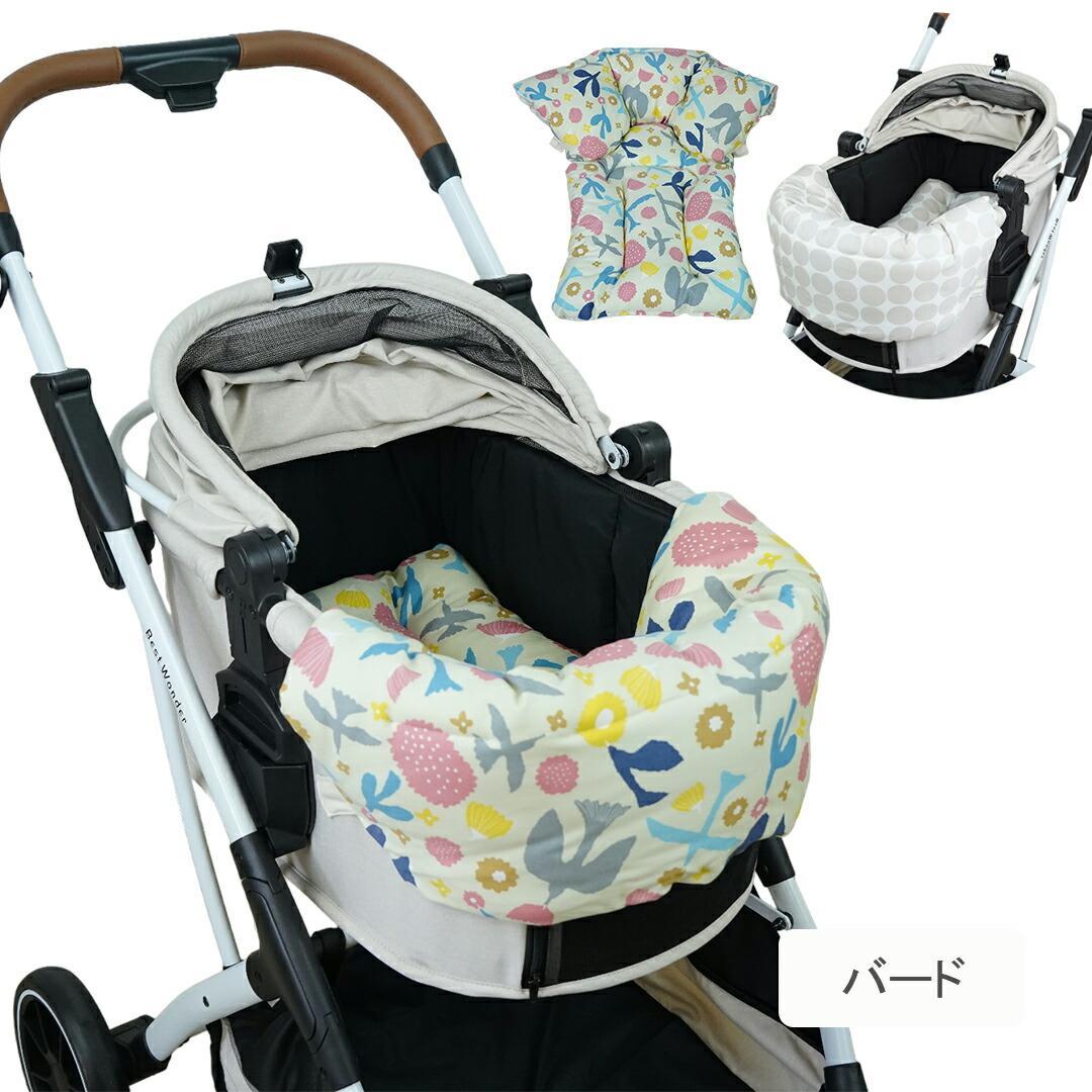 【一体型】★リバーシブル カートクッション あごのせ マット［バード］