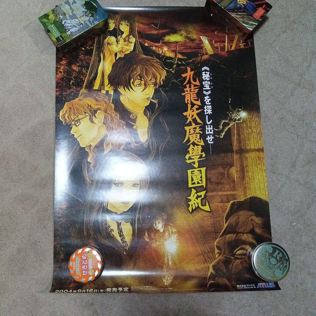 激レア　女神転生ポスター　7枚セット売り　非売品