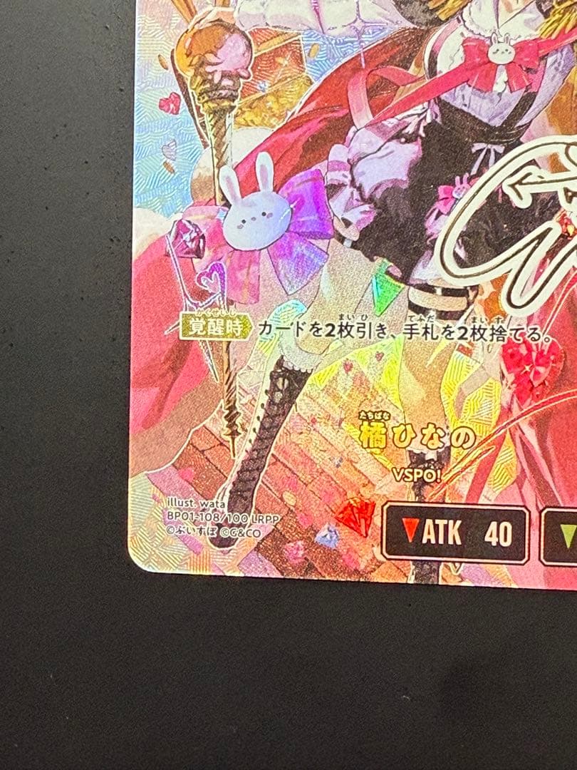 本日限定価格クロススターズ Xross Stars ぶいすぽ 橘ひなの LRPP