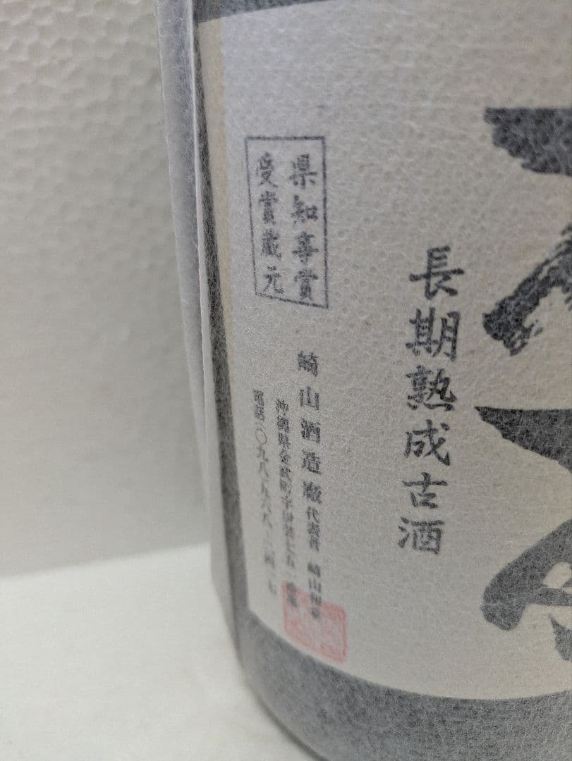 【OBTさま専用】松藤 1997海乃邦セット