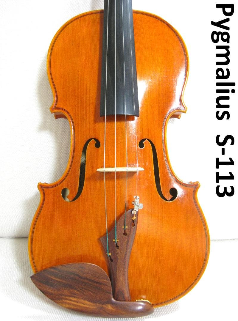 【優音増響カスタム】 ピグマリウス S-113 バイオリン 4/4 付属品セット