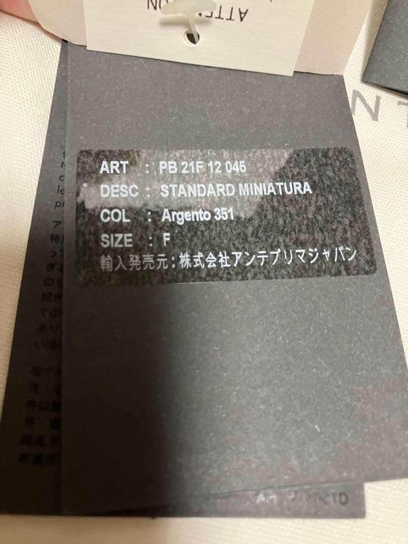 ANTEPRIMA ミニアトゥーラ　シルバー