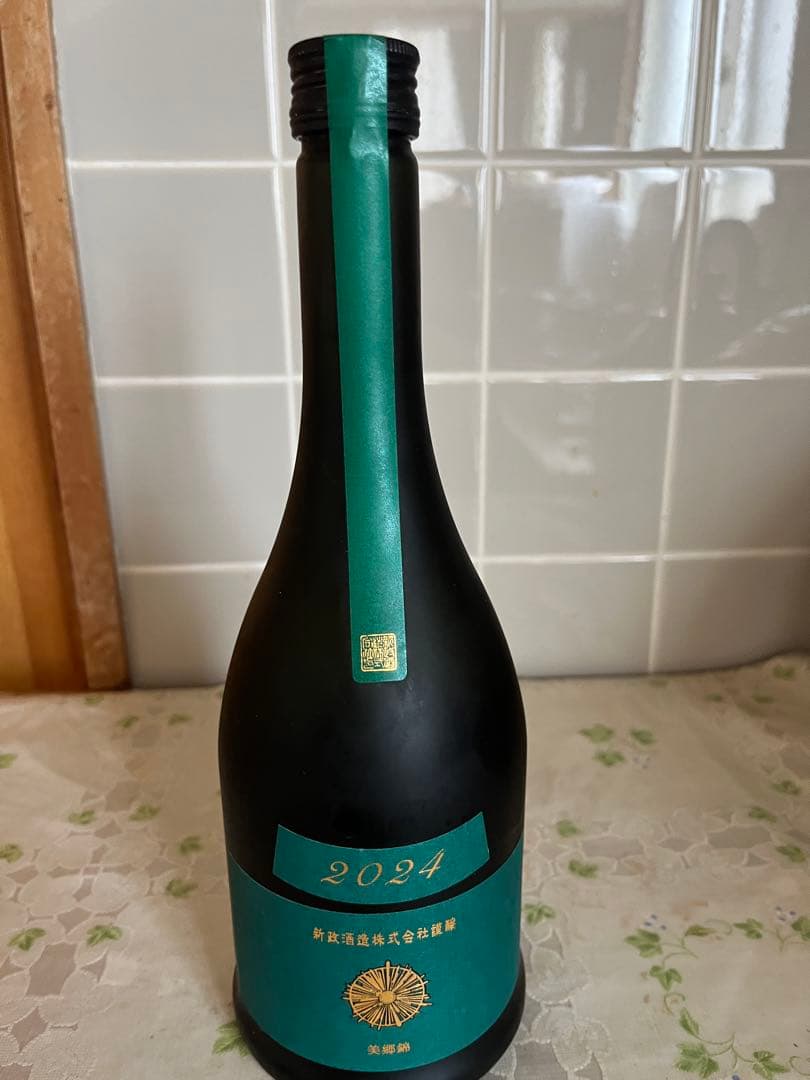新政酒造　ヴィリジアン 2024