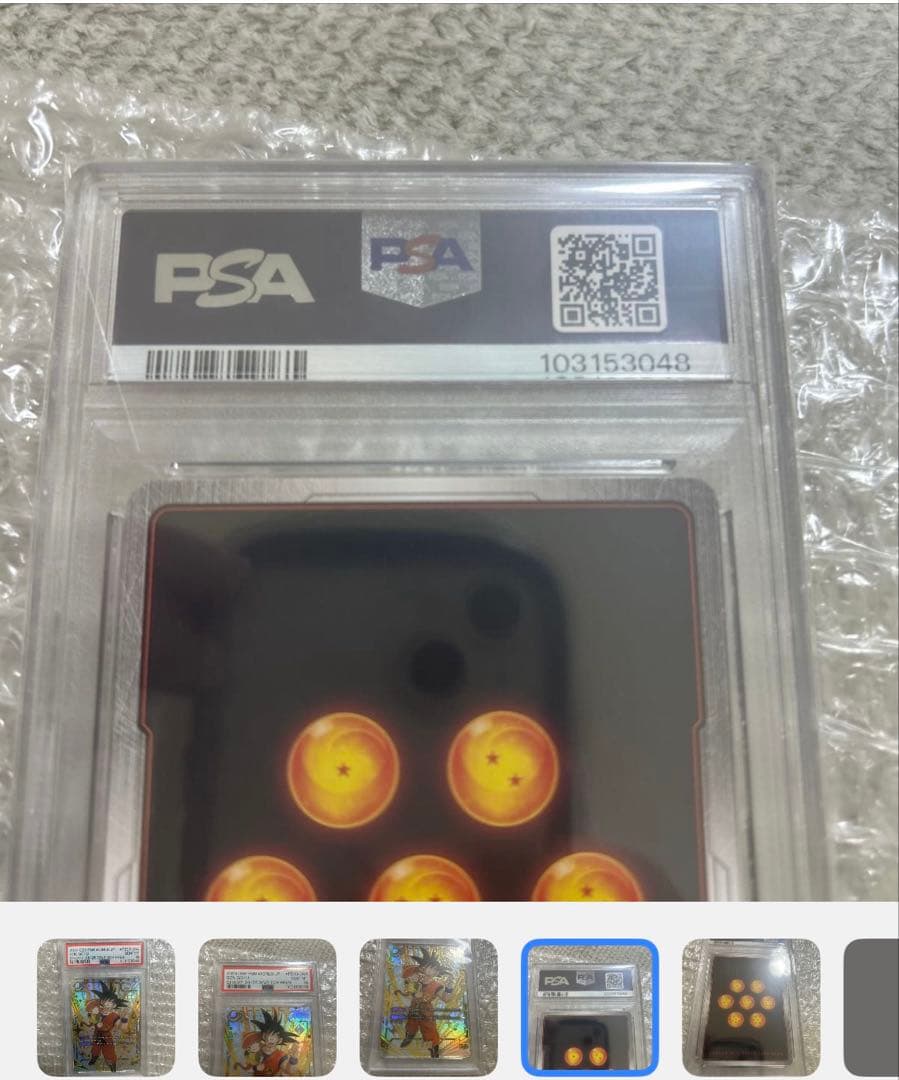 ドラゴンボール フュージョンワールド 孫悟空 FB03-064