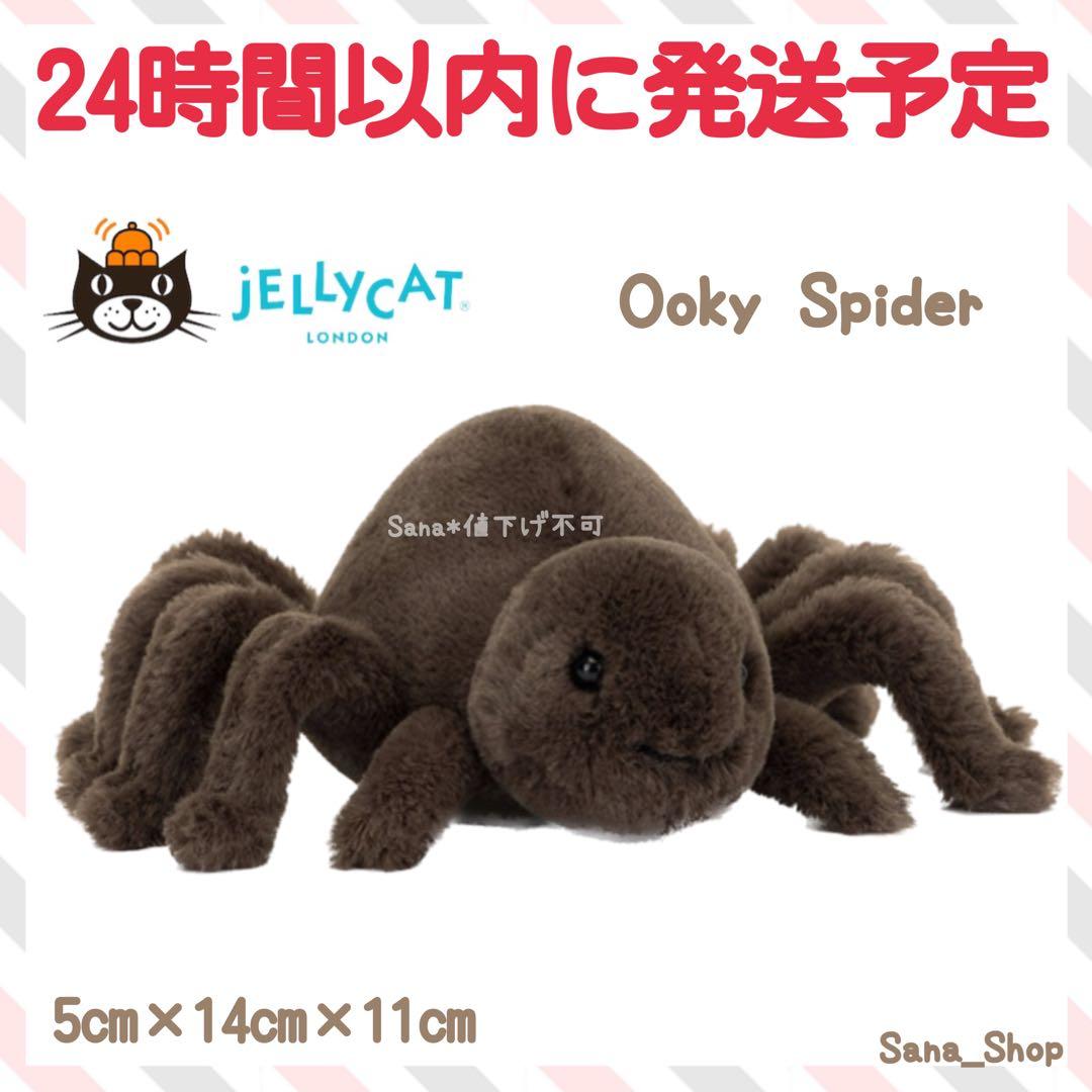 廃盤　新品　ジェリーキャット　ハロウィン　クモ　くも　スパイダー　spider