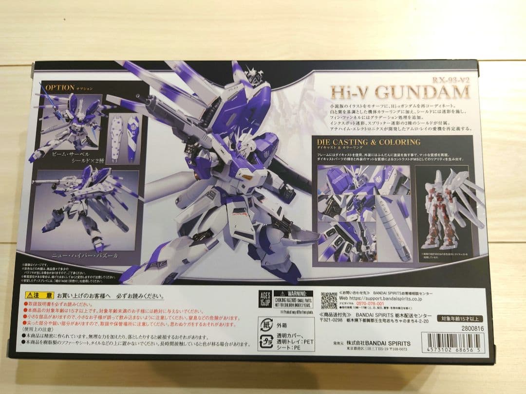 メタルロボット魂 Hi-ν ガンダム Exclusive Edition